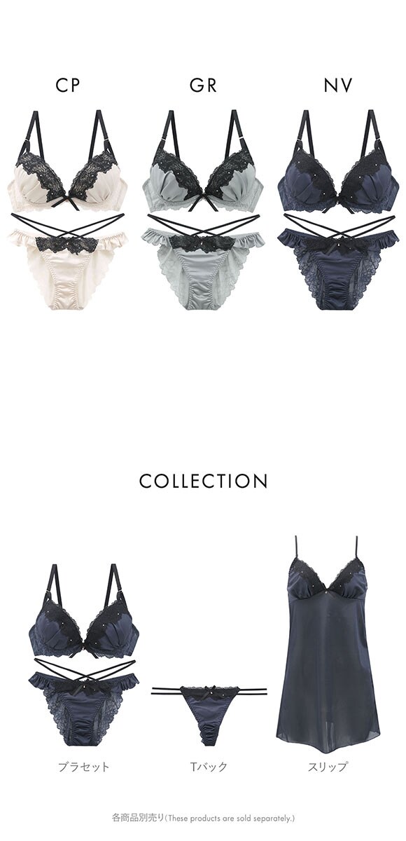 ココランジェ クラシカルサテン ブラジャー ショーツ セット SHIROHATO別注 谷間 紐パン バックレース COCO Linge 大きいサイズ