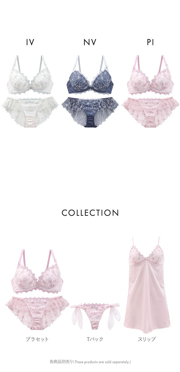 ココランジェ エクランフルール ブラジャー フレア ショーツ セット SHIROHATO 別注 COCO Linge 大きいサイズ
