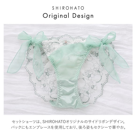 ココランジェ スモーキーヴェール ブラジャー ショーツ セット SHIROHATO別注 谷間 サイドリボン バックレース COCO Linge 大きいサイズ