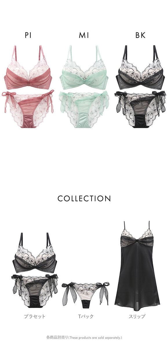 ココランジェ スモーキーヴェール ブラジャー ショーツ セット SHIROHATO別注 谷間 サイドリボン バックレース COCO Linge 大きいサイズ