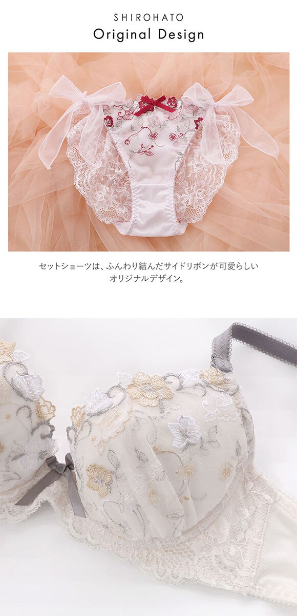 ココランジェ ガルデンブルーメ ブラジャー サイドリボン ショーツ セット 総レース SHIROHATO別注 バックレース COCO Linge 大きいサイズ
