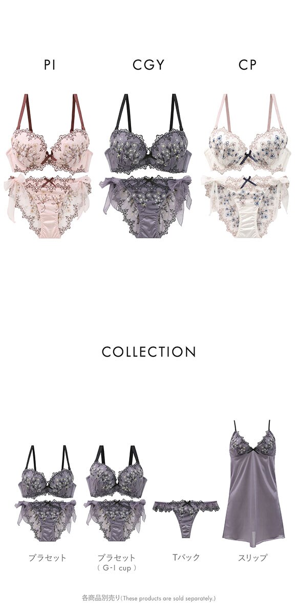 ココランジェ セレーナブーケ やわらかカップ ブラジャー ショーツ セット SHIROHATO別注 ソフトワイヤー サイドリボン バックレース 紐パン COCO Linge