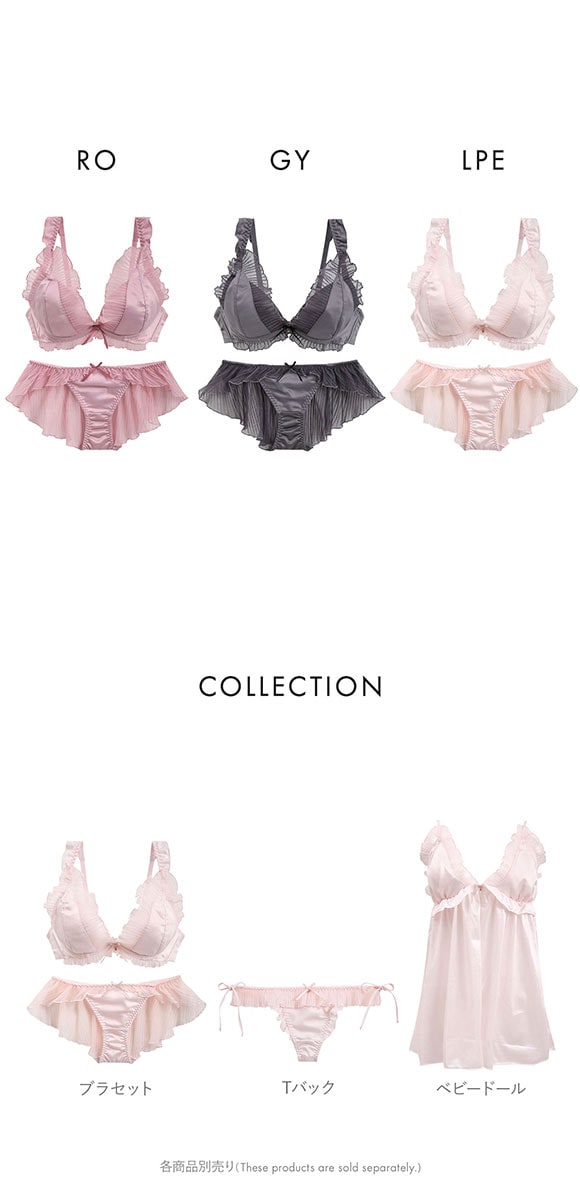 ココランジェ メルティプリーツ ブラジャー フレア ショーツ セット SHIROHATO 別注 COCO Linge