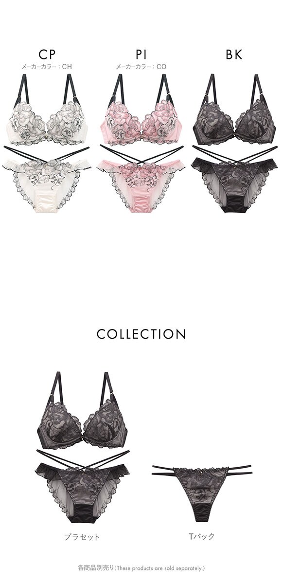 ココランジェ エレガントエターナル ブラジャー ショーツ セット SHIROHATO別注 谷間 バックレース 総レース ストリング COCO Linge 大きいサイズ