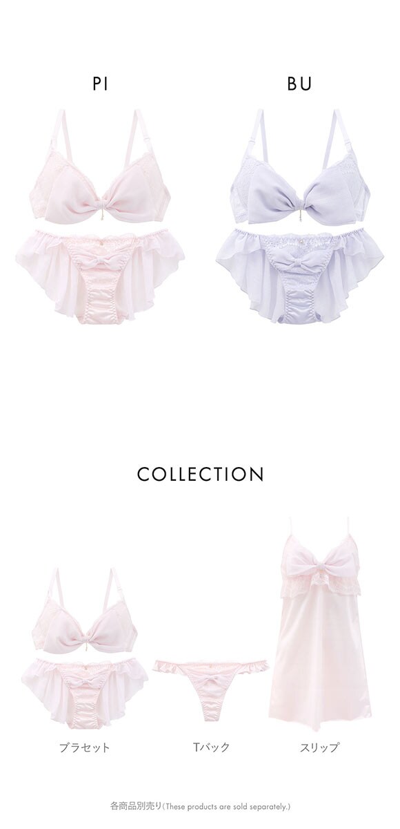 ココランジェ スパークルリボン ブラジャー フレア ショーツ セット SHIROHATO 別注 COCO Linge 大きいサイズ