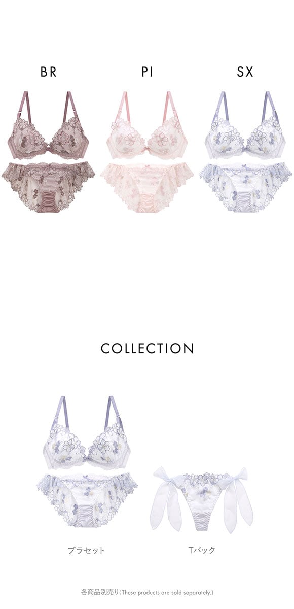 ココランジェ パステルスウィート やわらかカップ ブラジャー フレア ショーツ セット ソフトワイヤー SHIROHATO 別注 COCO Linge