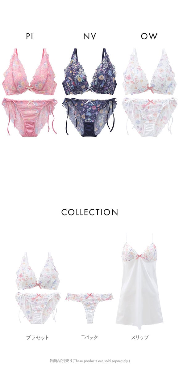 ココランジェ ブルーミングヴェール ブラジャー ショーツ セット 総レース SHIROHATO別注 バックレース サイドリボン COCO Linge