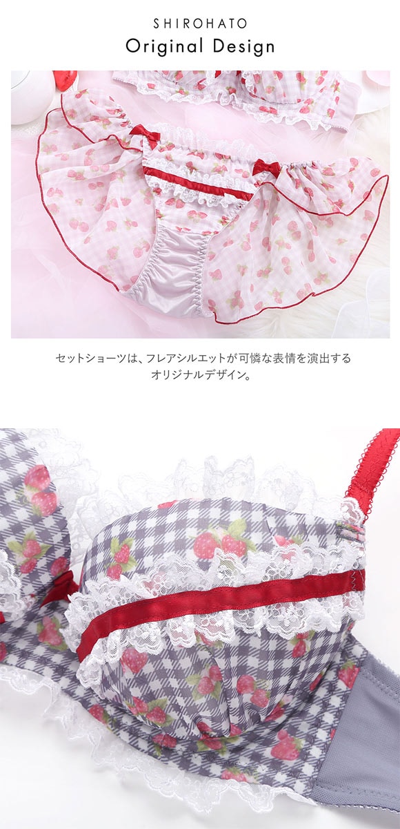 ココランジェ ガーリースウィートストロベリー ブラジャー フレア ショーツ セット SHIROHATO別注 COCO Linge