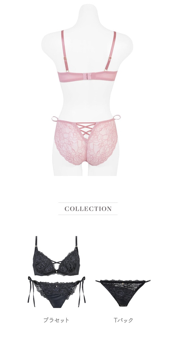 ココランジェ ロージーラメフローラ ブラジャー ショーツ セット SHIROHATO別注 谷間 紐パン バックレース COCO Linge