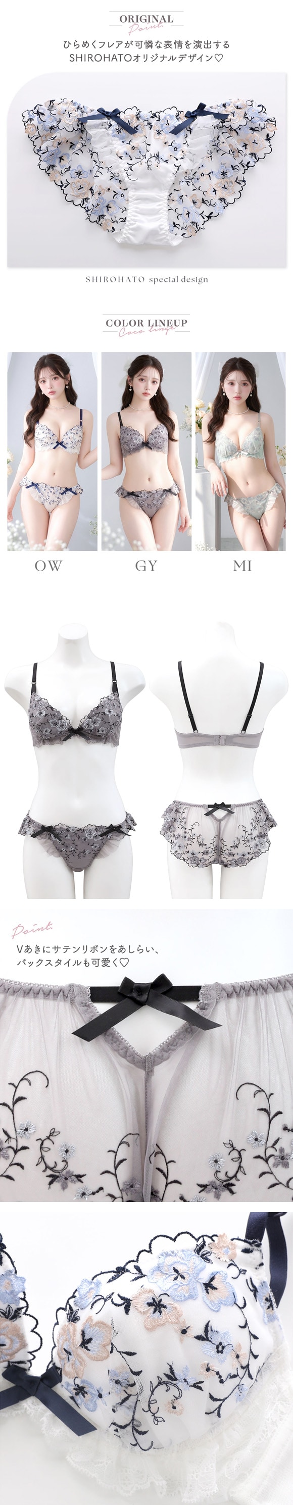 ココランジェ ガーリーリトルフラワー SHIROHATO別注 ブラジャー フレア ショーツ セット ABCDEF 大きいサイズ COCO Linge