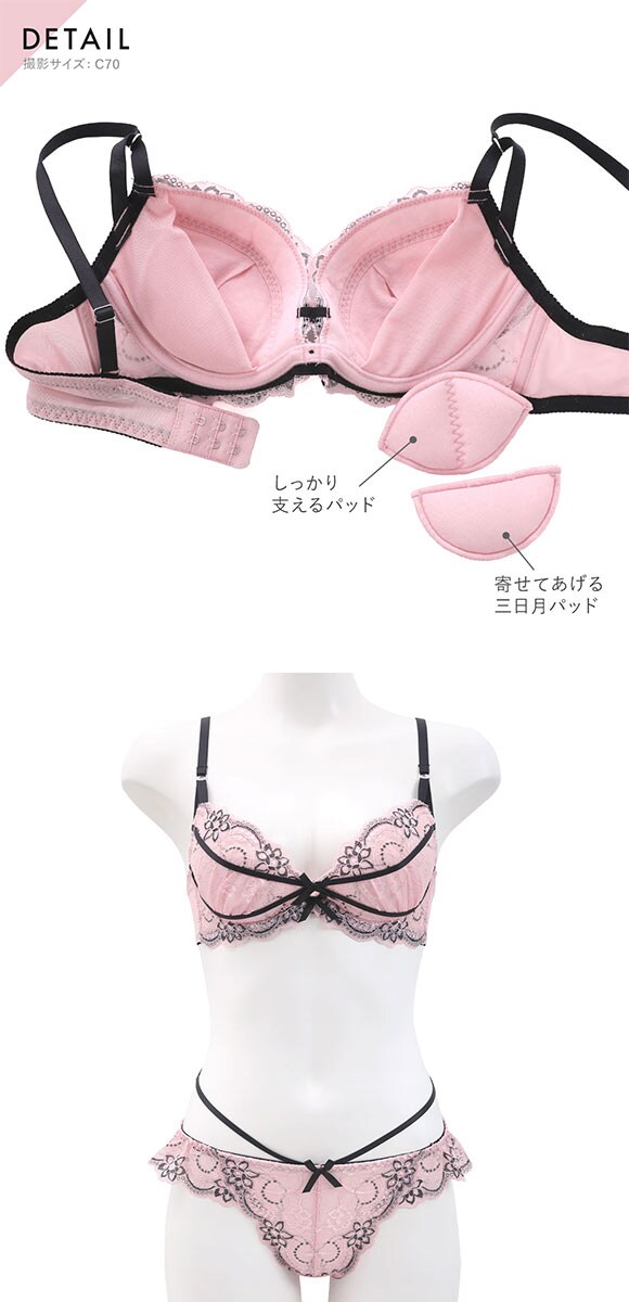 ココランジェ セクシーレディコード ブラジャー ショーツ セット SHIROHATO別注 谷間 バックレース ストリング COCO Linge