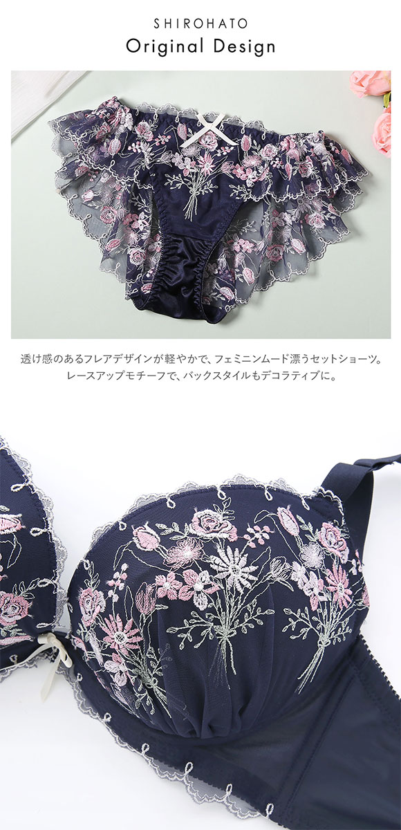 ココランジェ レトロブーケ ブラジャー ショーツ セット バックレース フレアショーツ SHIROHATO別注 GHI 大きいサイズ COCO Linge