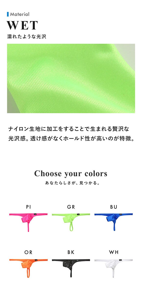 ティーエム コレクション WET Octopus mouth Gストリング Tバック M 前開き メンズ 日本製 セクシー