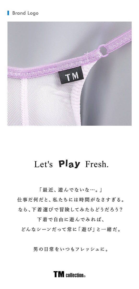 ティーエム コレクション Powernet Side Strap Mountain Bulge Tバック ビキニ TB