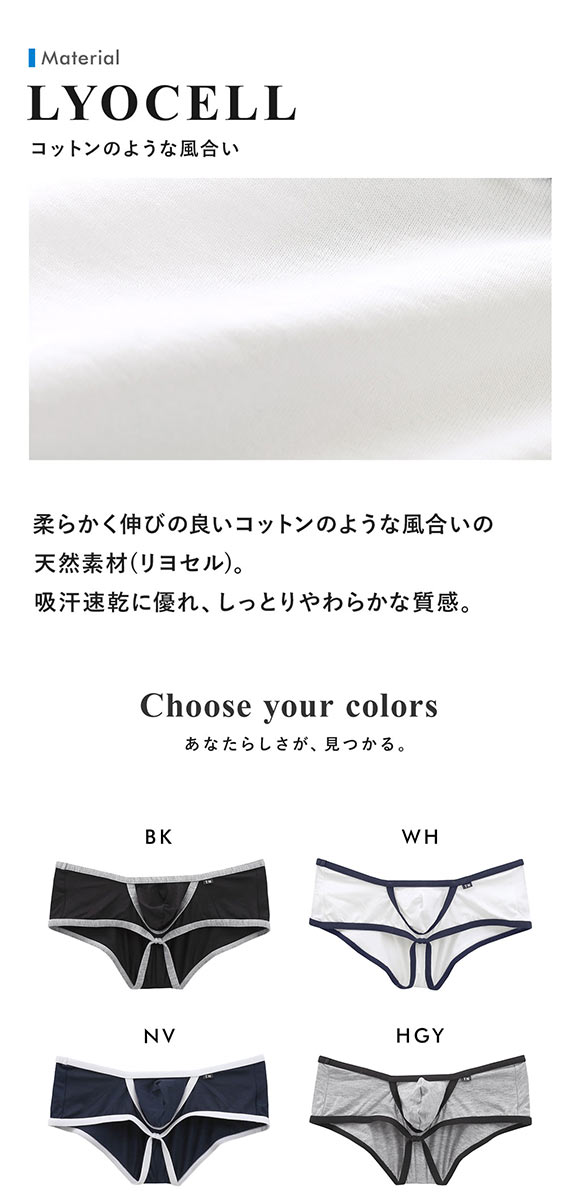 ティーエム コレクション Lyocell カップぷっくり low-rise Boxer ローライズボクサーパンツ M メンズ 前とじ セクシー
