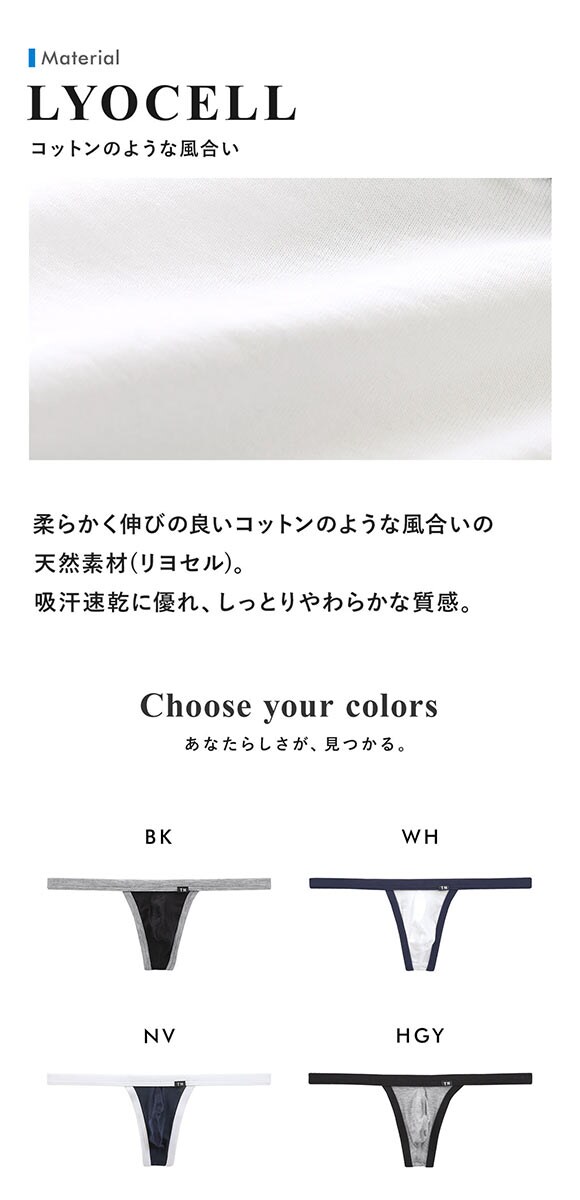 ティーエム コレクション Lyocell Power binding Sporty BIKINI Tバック M メンズ ビキニ ブリーフ セクシー 前閉じ