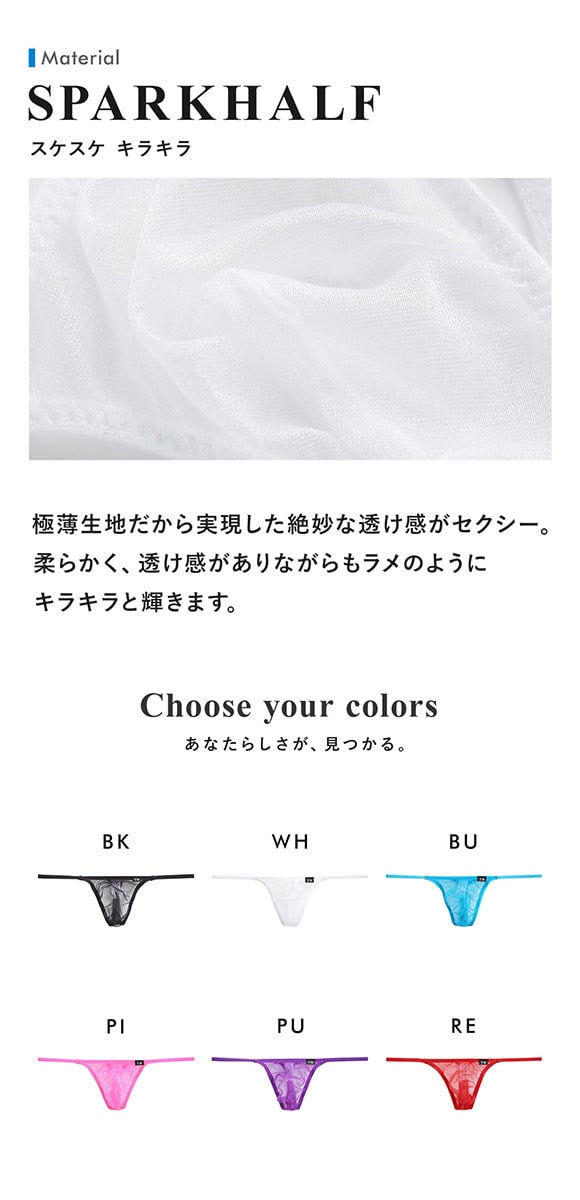 ティーエム コレクション Sparkhalf side string minimum Tバック メンズ TM collection