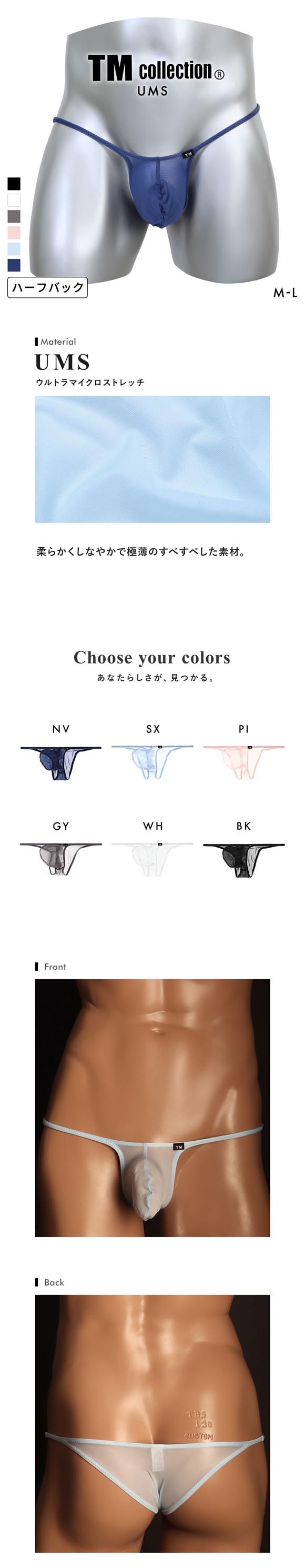 ティーエム コレクション UMS High leg Sharp cut Bulge HB ハーフバック ビキニ メンズ TM collection