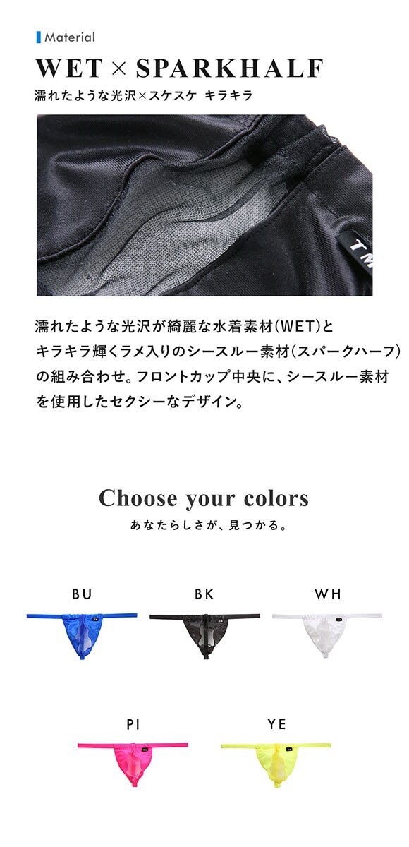 ティーエム コレクション WET×Sparkhalf センターシースルー Gストリング M 透け メンズ セクシー 前閉じ 日本製