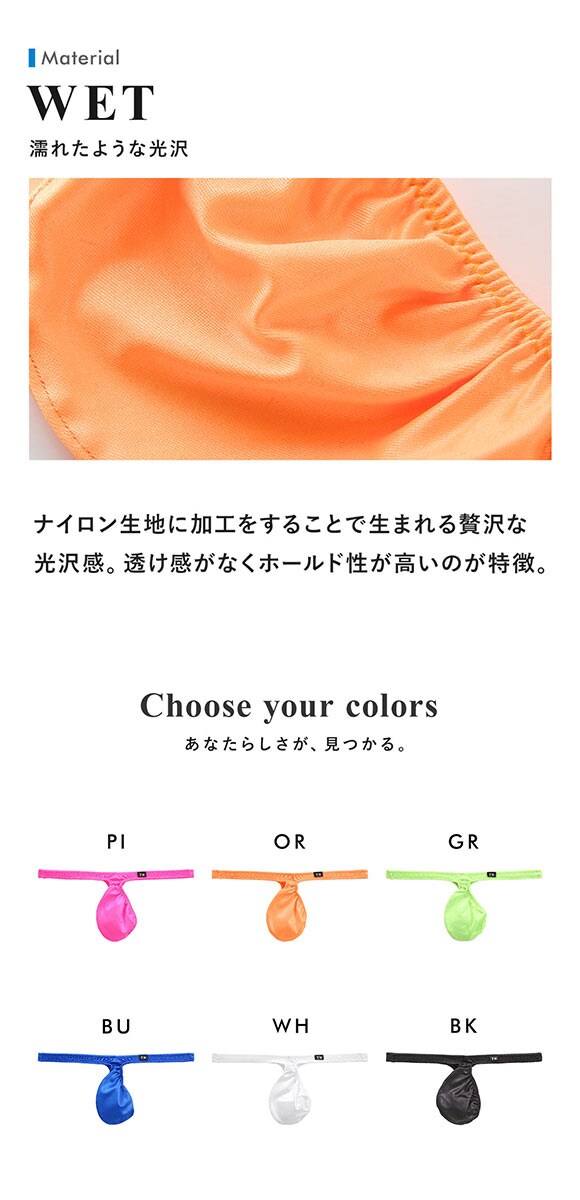 ティーエム コレクション 水着素材 WET もっこりひょうたん Tバック ML 日本製 メンズ 前とじ ビキニブリーフ TM collection
