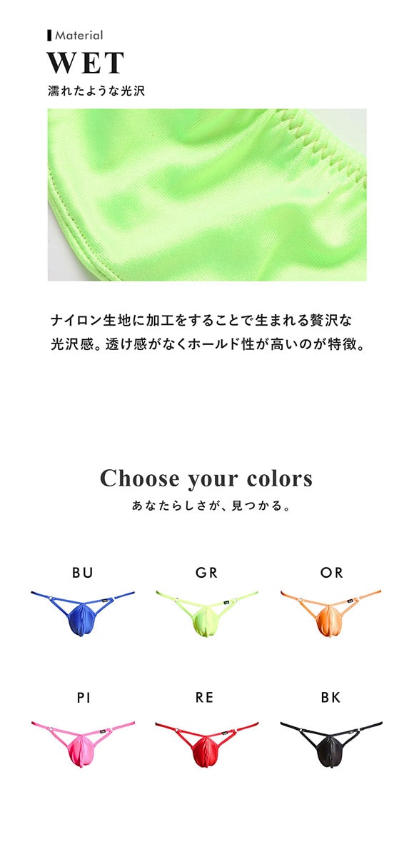 ティーエム コレクション WET リング付きダイヤカット TB Tバック メンズ TM collection