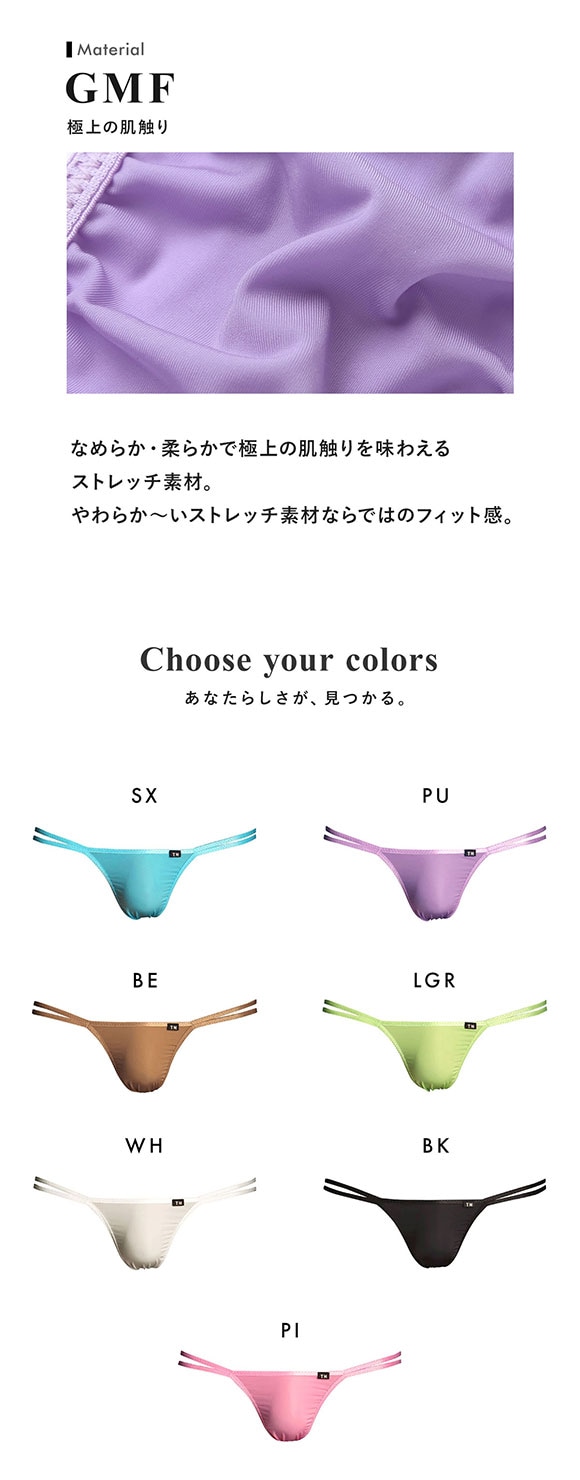 ティーエム コレクション GMF マイクロ ダブルループ TB Tバック ビキニ メンズ TM collection 日本製