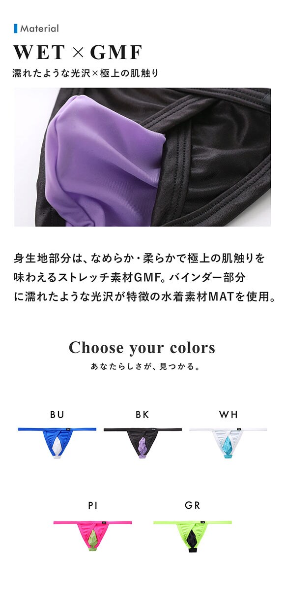ティーエム コレクション WET x GMF マグナムアウト Tバック メンズ TM collection