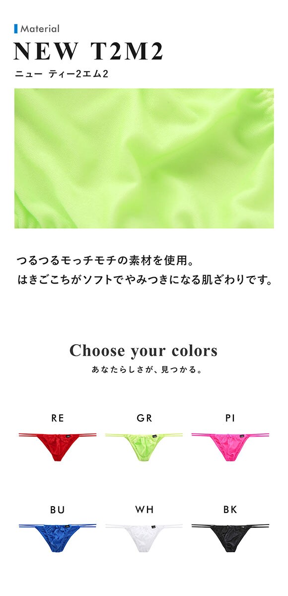 ティーエム コレクション New T2M2 Lace cute　ハーフバック HB メンズ ビキニ TM collection