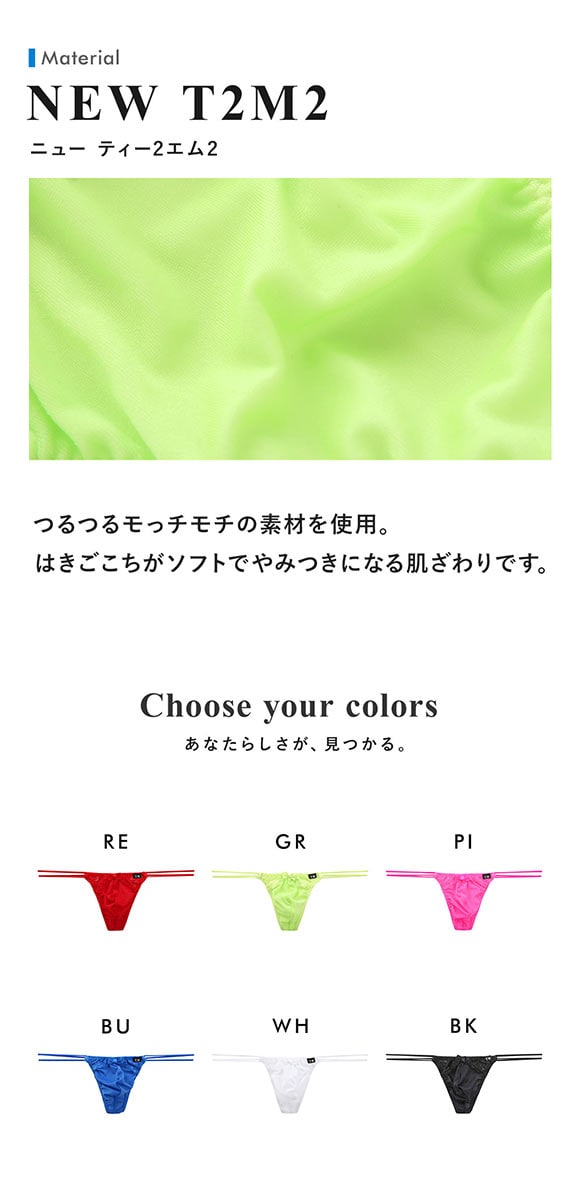 ティーエム コレクション New T2M2 Lace cute　Tバック メンズ ビキニ TM collection