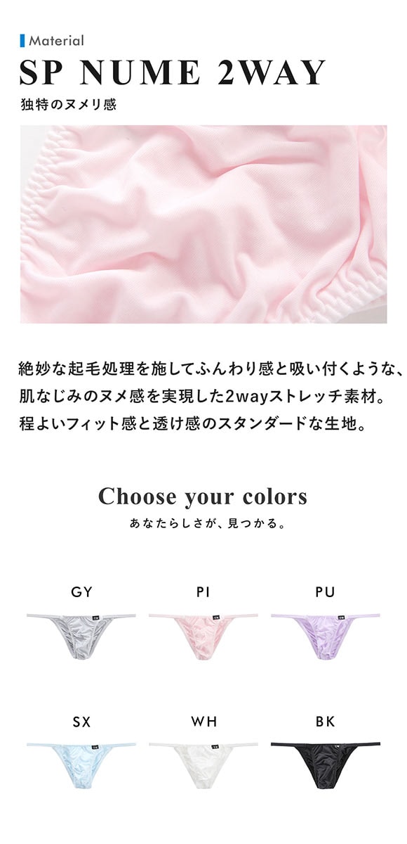 ティーエム コレクション SPヌメ2WAY side string ハーフバック TM collection