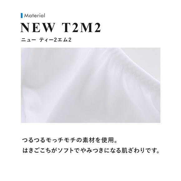 ティーエム コレクション T2M2 もっこりとっくり サスペンダー TB M セクシー メンズ 前とじ TM collection
