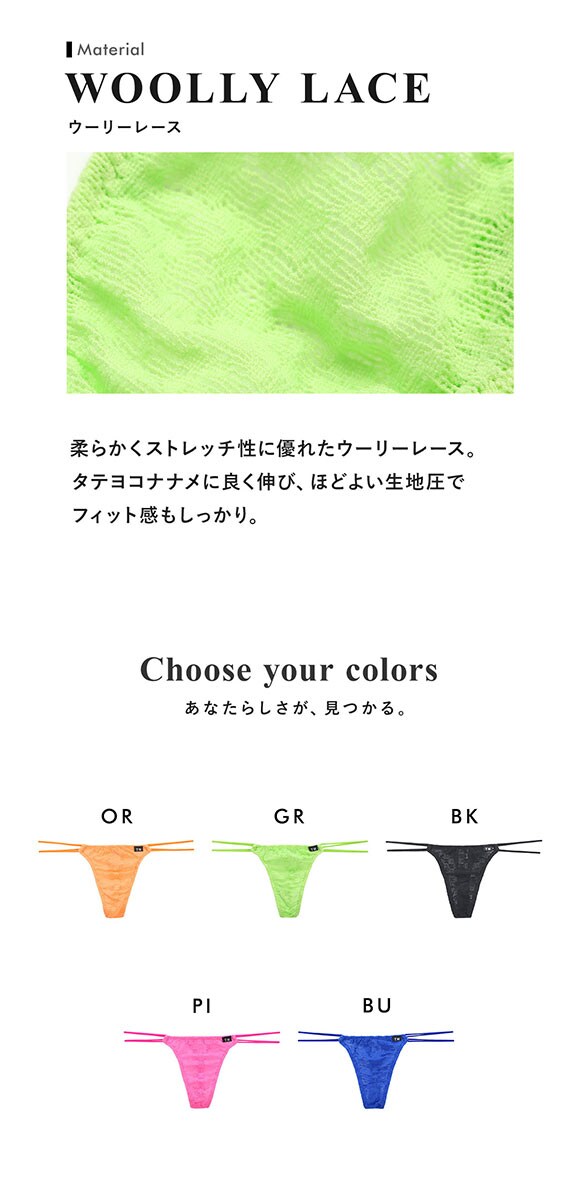 ティーエム コレクション Soft woolly lace ダブルループ TB Tバック メンズ TM collection 日本製