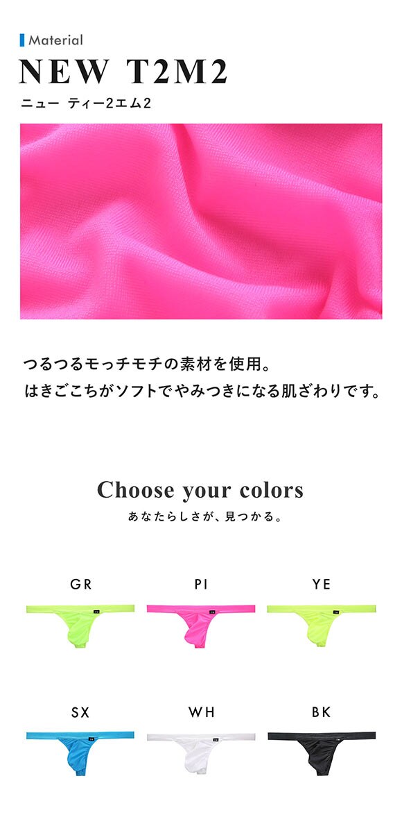 ティーエム コレクション NewT2M2 Sporty TB Bikini Tバック TM collection