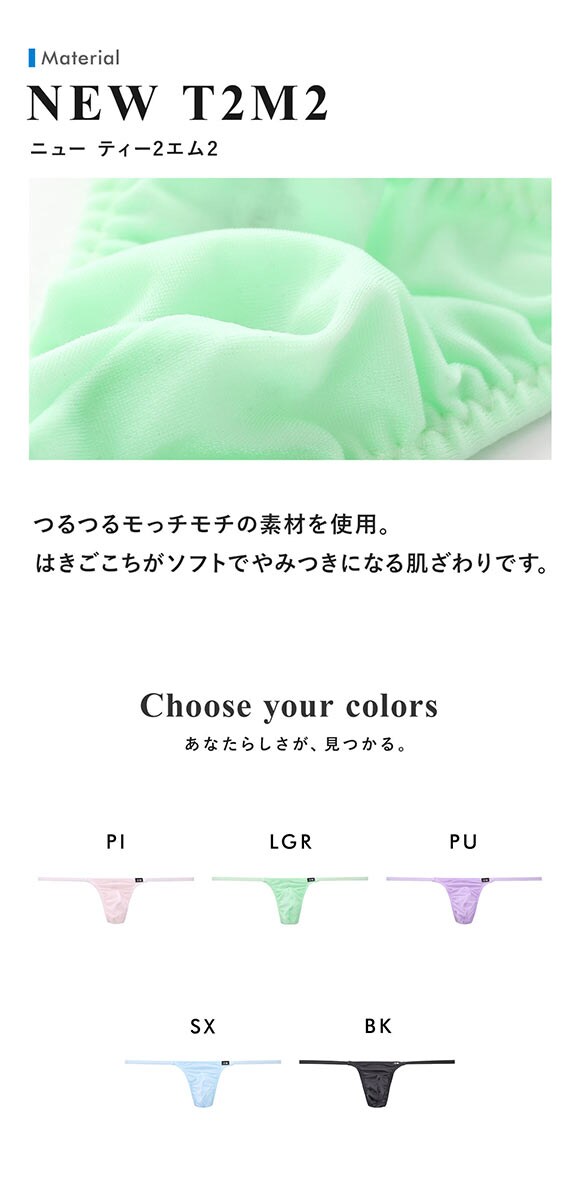 ティーエム コレクション NEW T2M2 side string Tバック ビキニ TM collection メンズ ブリーフ 前閉じ