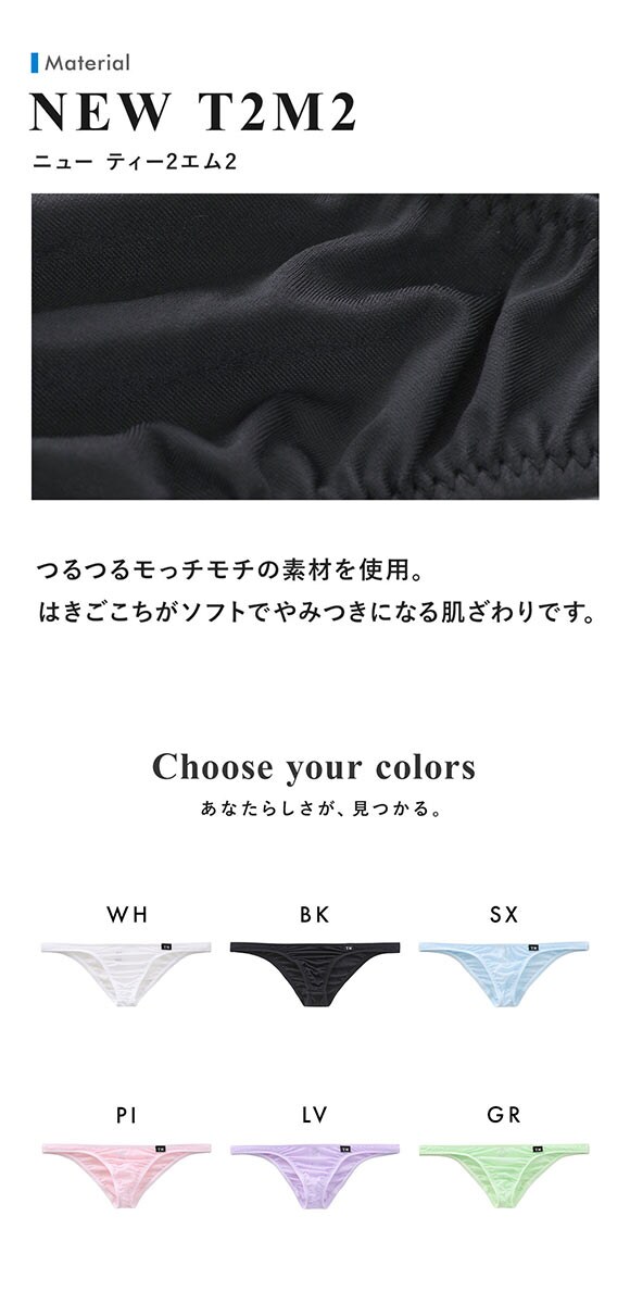 ティーエム コレクション NewT2M2 Simple Low-rise HB ハーフバック ビキニ TM collection メンズ ブリーフ 前閉じ