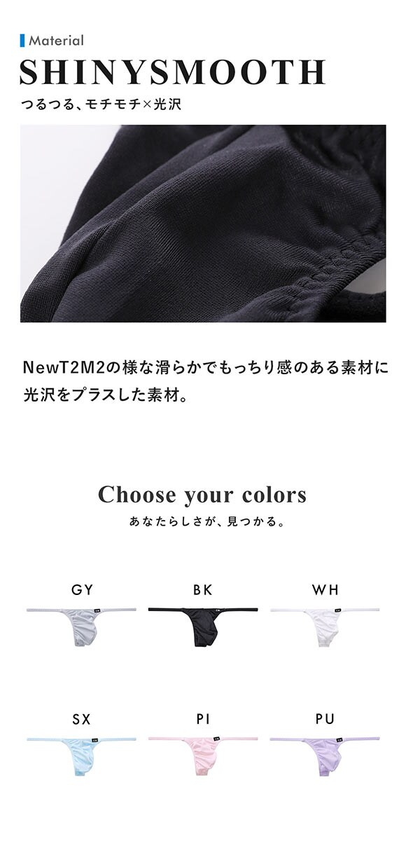 ティーエム コレクション Shinysmooth Sharp pattern TB Tバック ビキニ TM collection メンズ 前閉じ