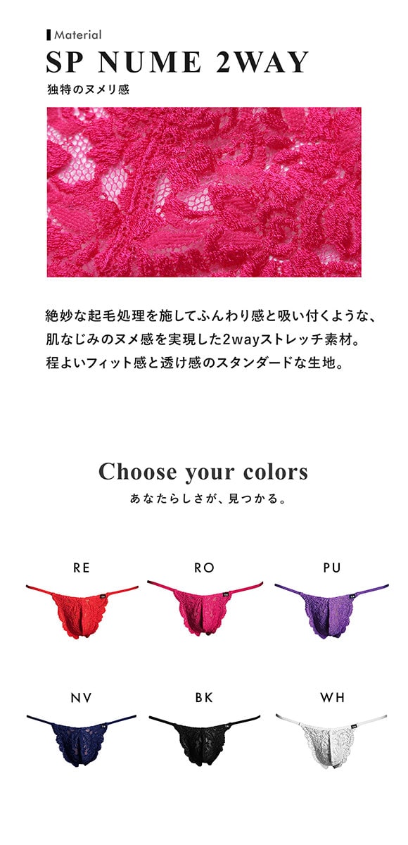 ティーエム コレクション Stretch Lace side string HB ハーフバック ビキニ TM collection メンズ 前閉じ