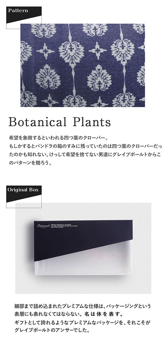 グレイブボールト Gravevault Botanical Plants ショートボクサーパンツ XL