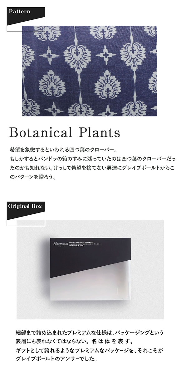 グレイブボールト Gravevault Botanical Plants ビキニ ブリーフ ML