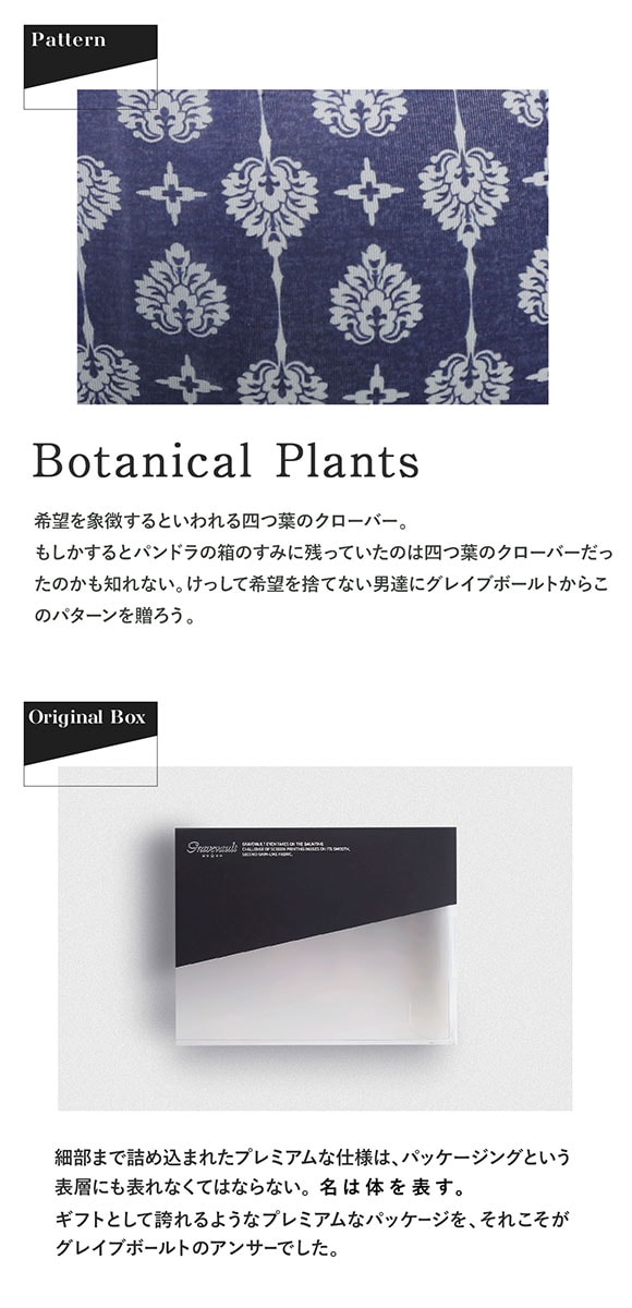 グレイブボールト Gravevault Botanical Plants Tバック ビキニ ブリーフ ML