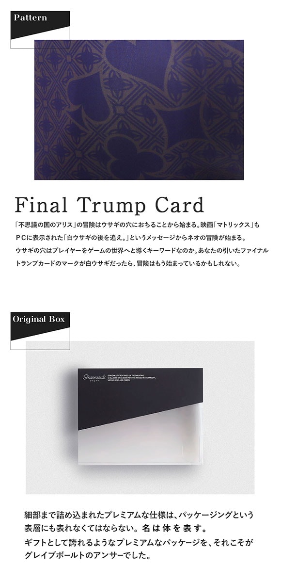 グレイブボールト Gravevault Final Trump Card Tバック ビキニ ブリーフ ML