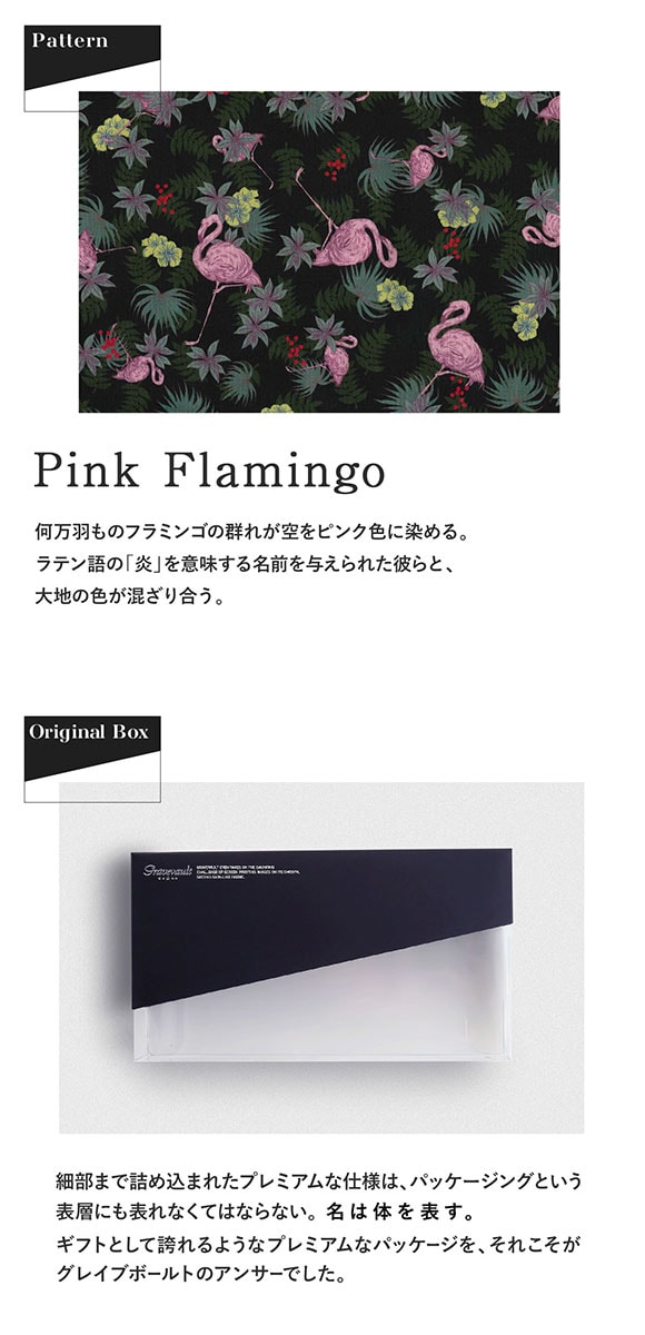 グレイブボールト Pink Flamingo ローライズボクサーパンツ SML メンズ 前閉じ 日本製 Gravevault