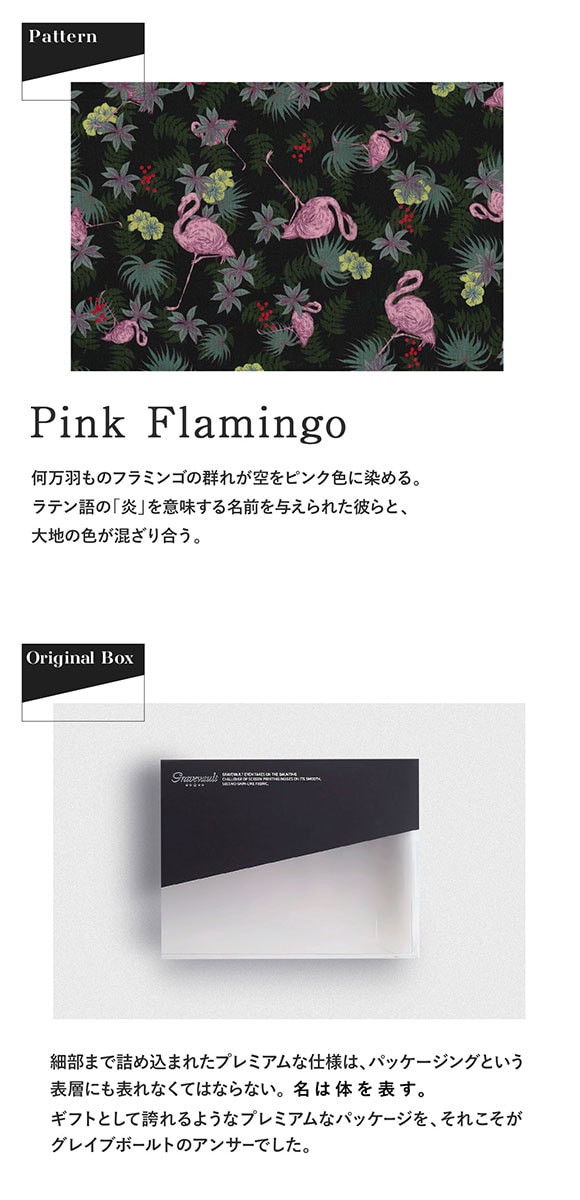 グレイブボールト Pink Flamingo ビキニ ブリーフ フルバック ML メンズ 前閉じ 日本製 Gravevault