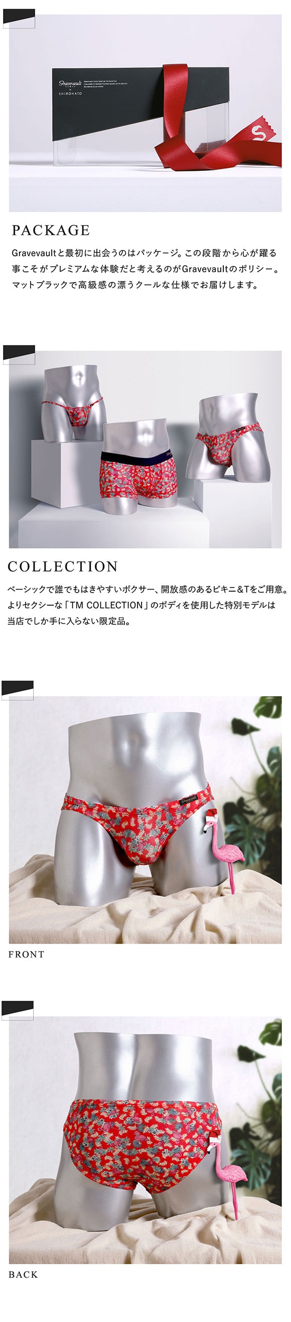 グレイブボールト Gravevault×SHIROHATO 別注 限定カラー Pink Flamingo フルバック ビキニ  M L ブリーフ メンズ 日本製