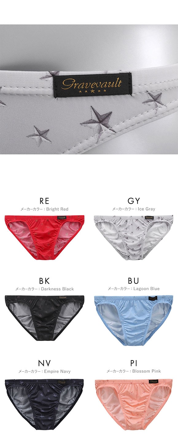 グレイブボールト STAR STUDS ビキニ ブリーフ フルバック ML メンズ 前閉じ 日本製 Gravevault 国産