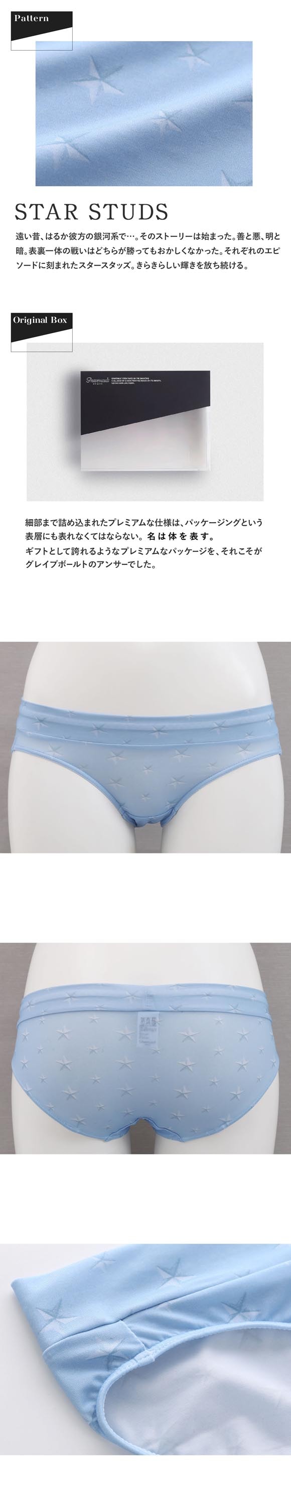 グレイブボールト STAR STUDS Bikini ビキニショーツ レディース スタンダード ペア 単品 Gravevault 日本製