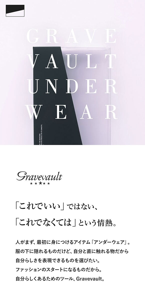 グレイブボールト emotions ボクサーパンツ ローライズ Gravevault