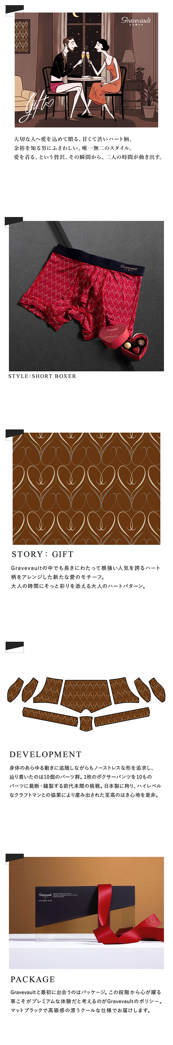 グレイブボールト Gravevault×SHIROHATO 別注 GIFT ボクサーパンツ ショート メンズ 前とじ  M L XL