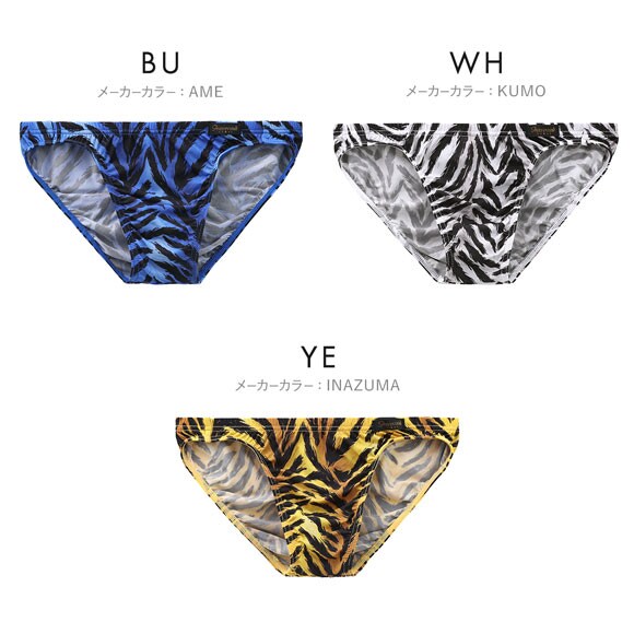 グレイブボールト Fuujin ビキニ ブリーフ メンズ Gravevault 日本製