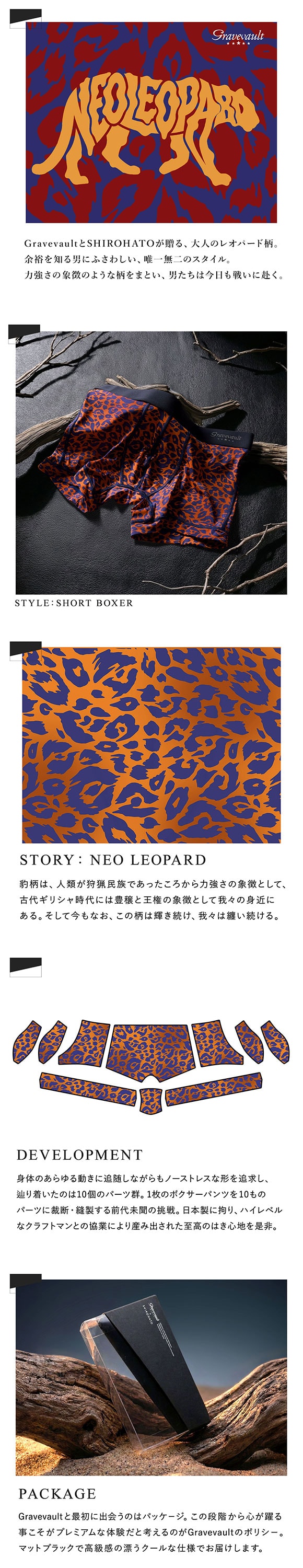グレイブボールト Gravevault×SHIROHATO 別注 限定カラー NEO LEOPARD ショートボクサーパンツ メンズ 前とじ M L XL